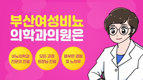 글로리여성의원 시설 사진