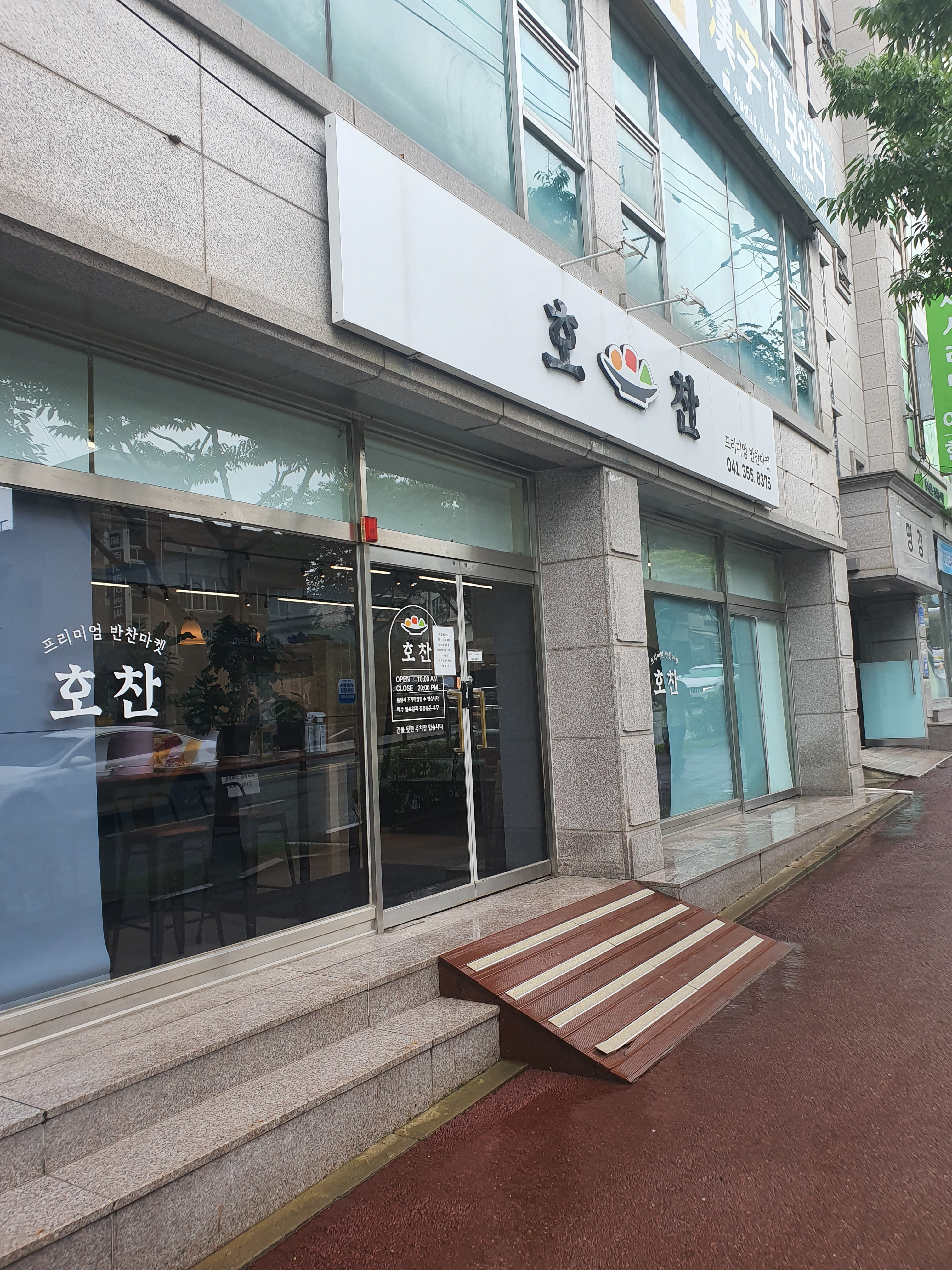 호랭이네찬방
