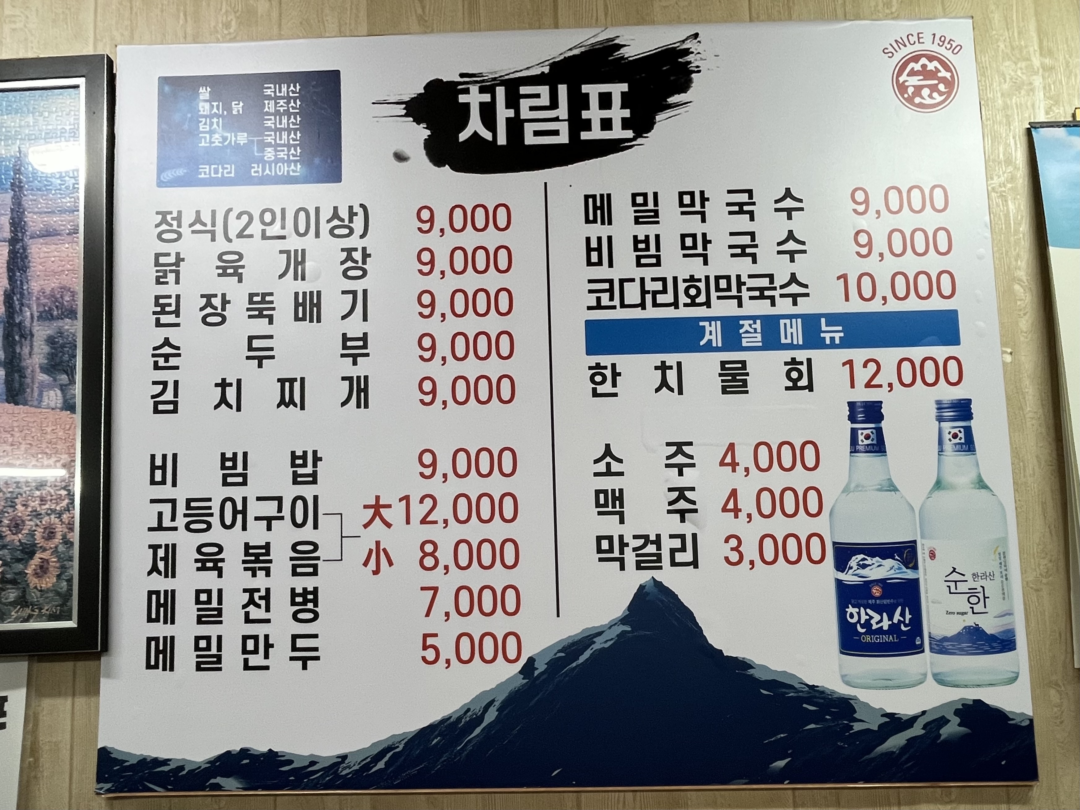민성이네식당