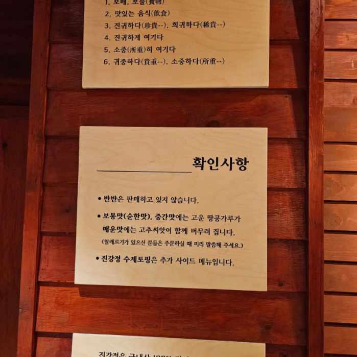 진강정 부산광안점