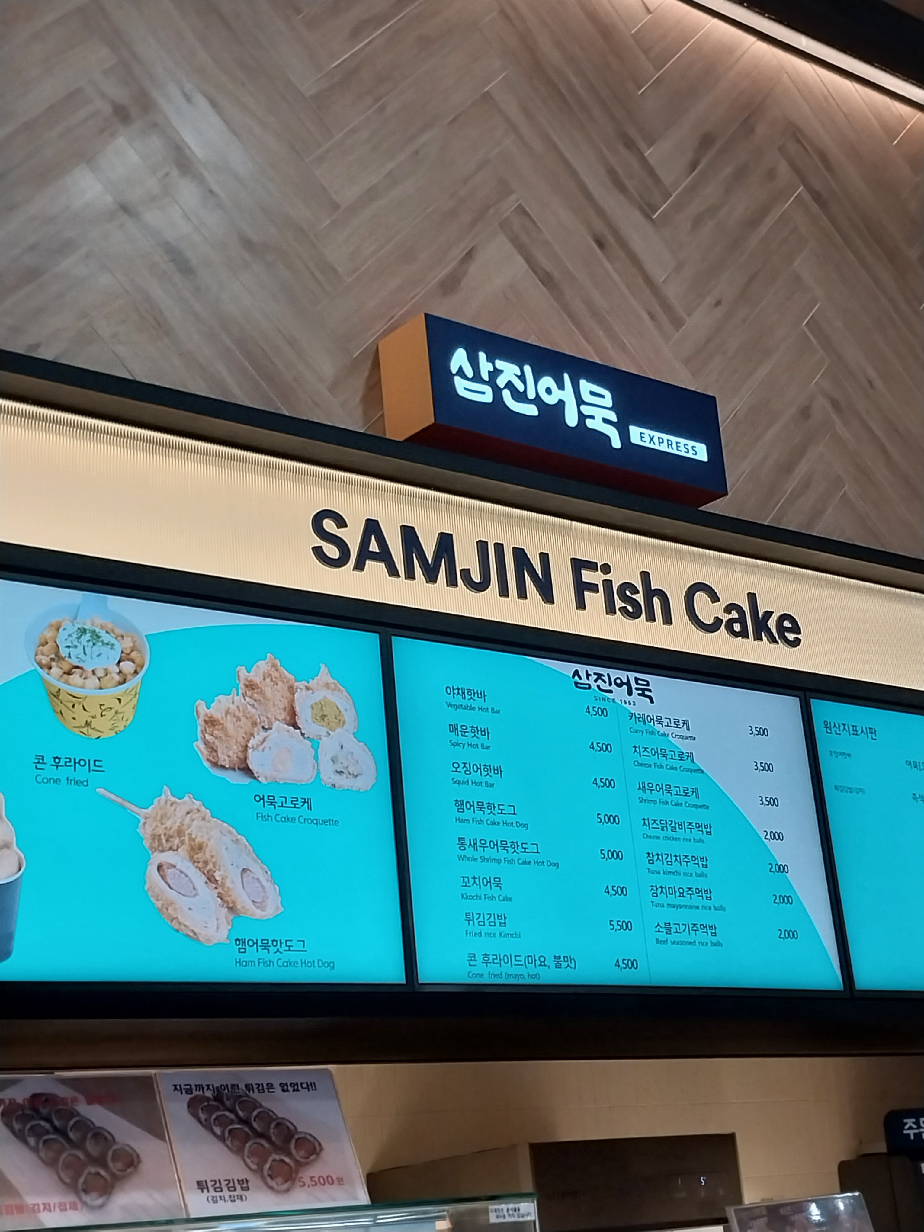 삼진어묵 가평휴게소 서울방향