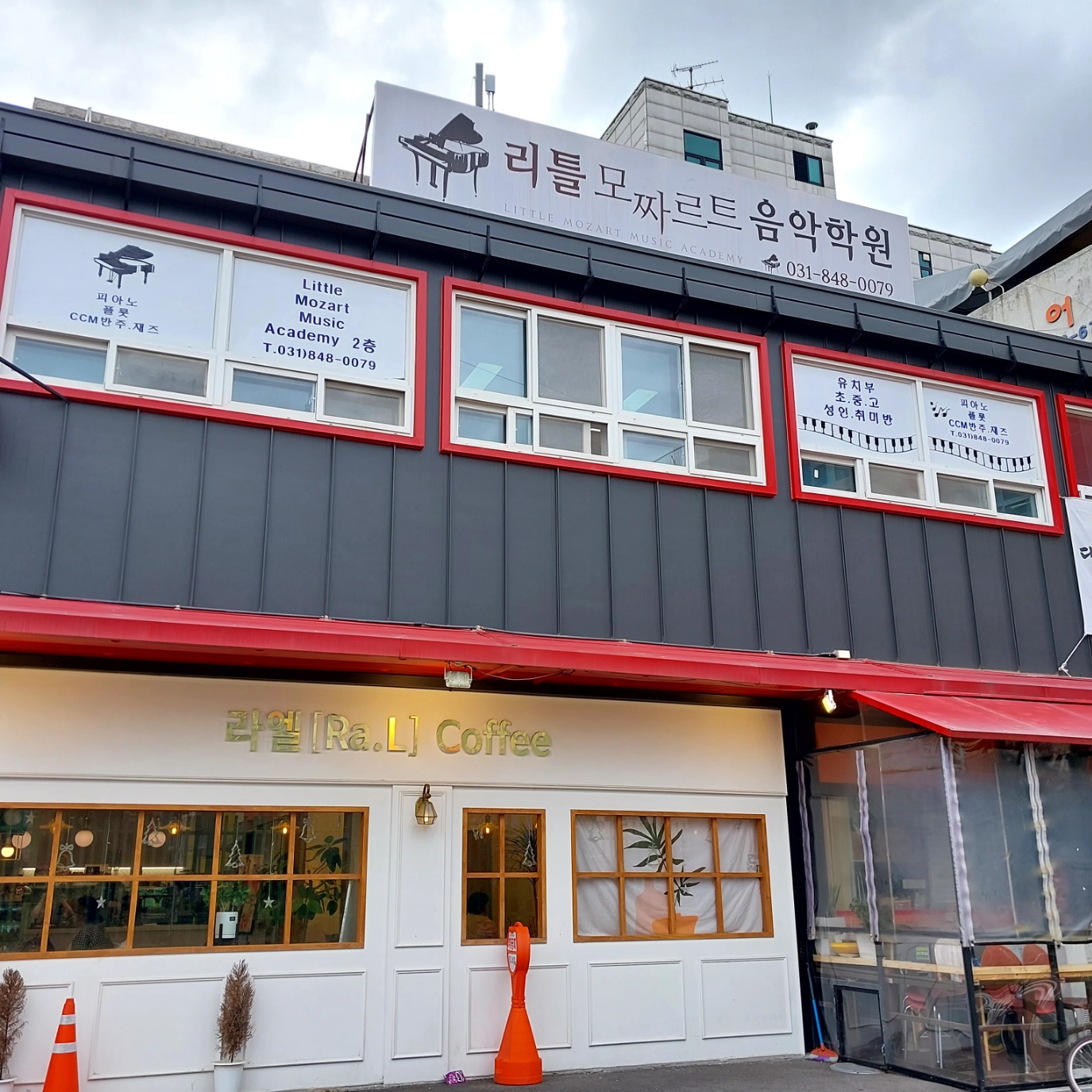 리틀모짜르트음악학원