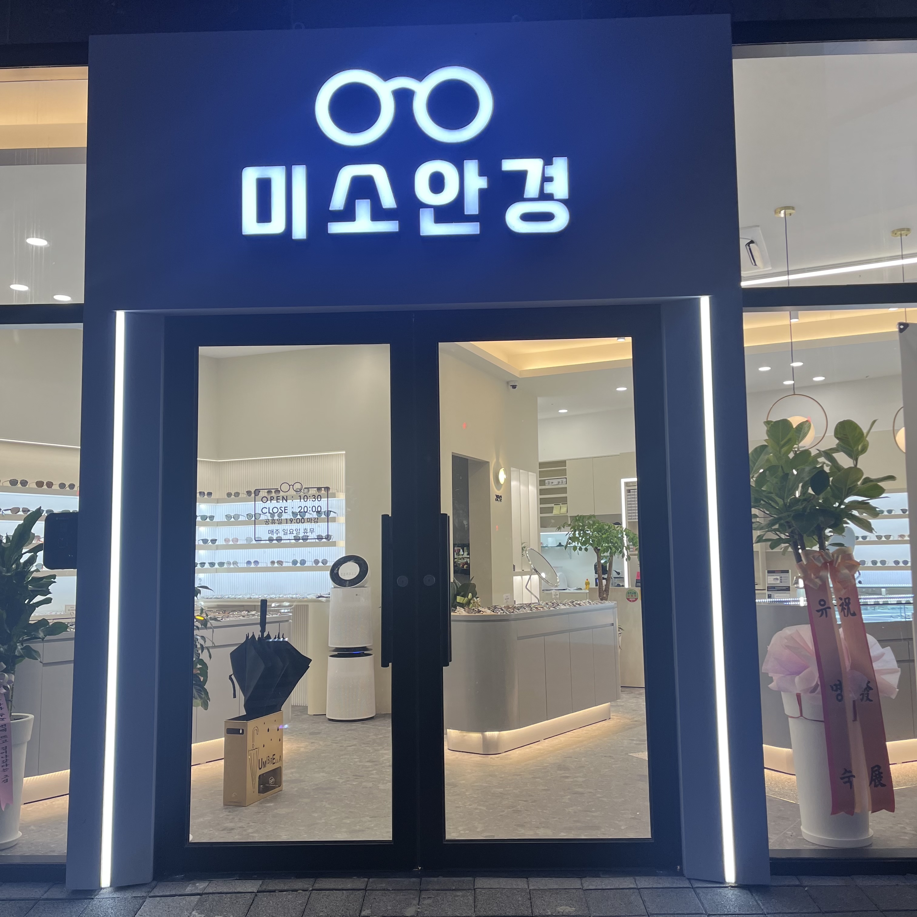 미소안경 대표 이미지