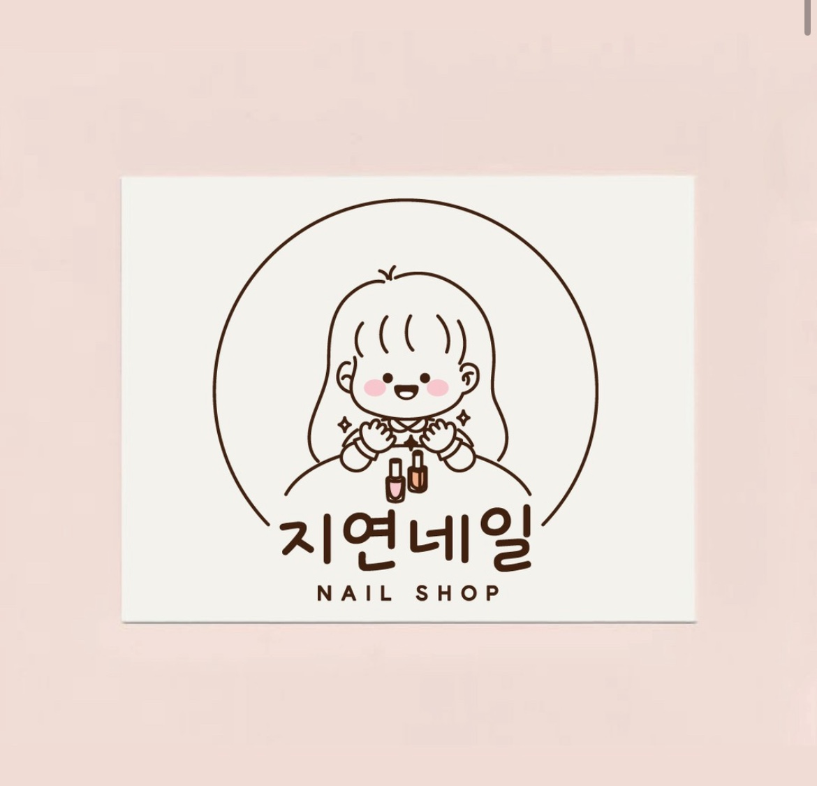 지연네일