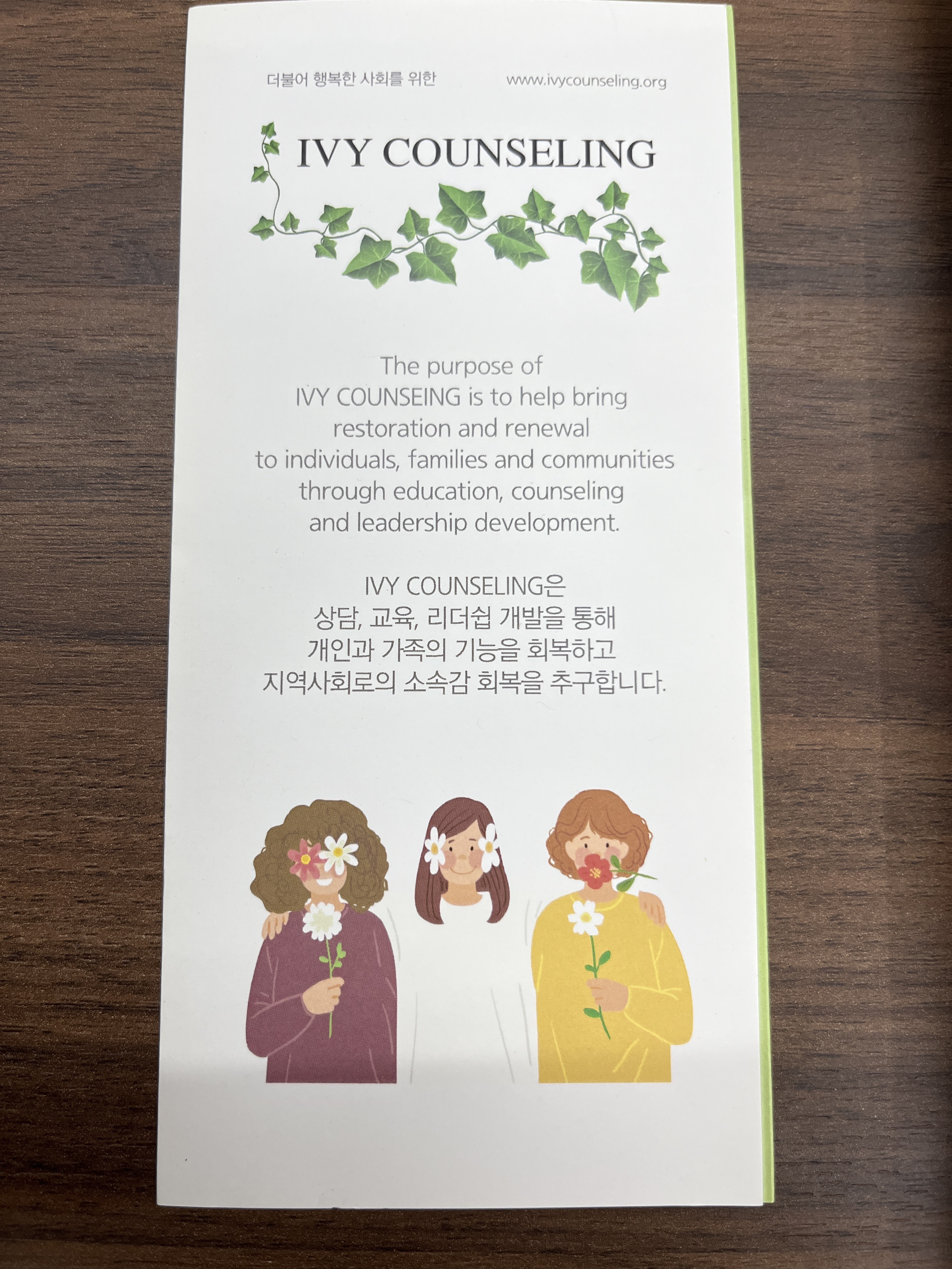 IVY COUNSELING 대표 이미지