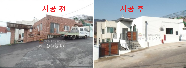 더리치건축 대표 이미지