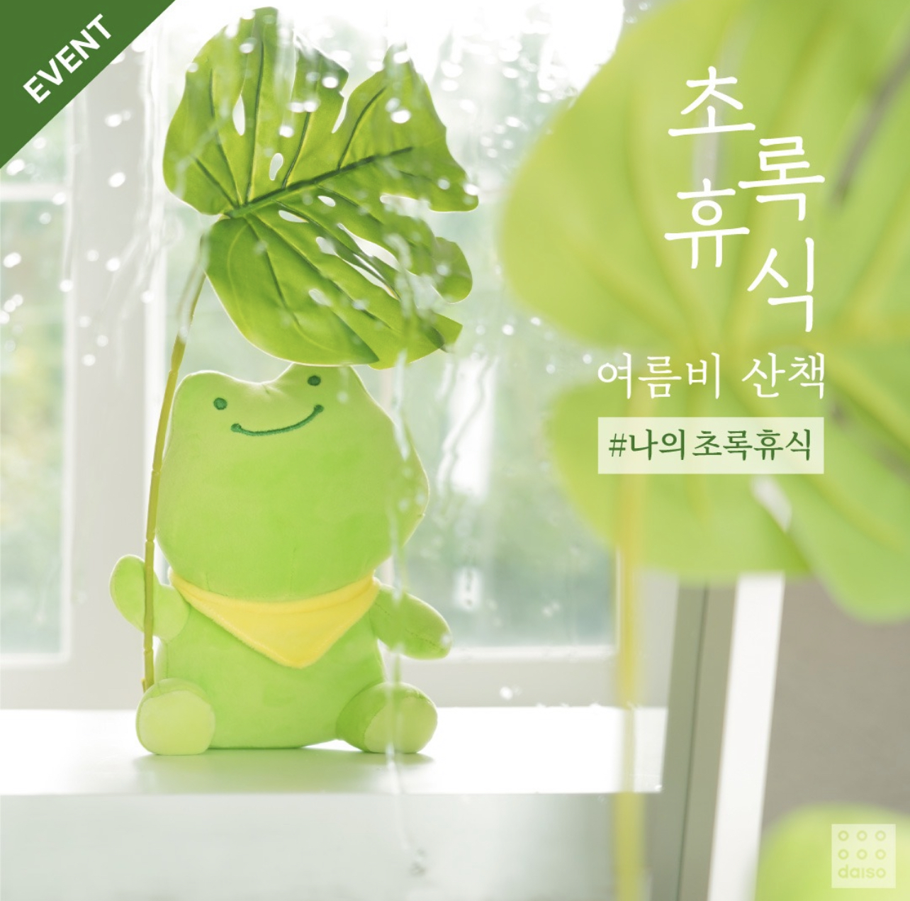 다이소 화성안녕동점