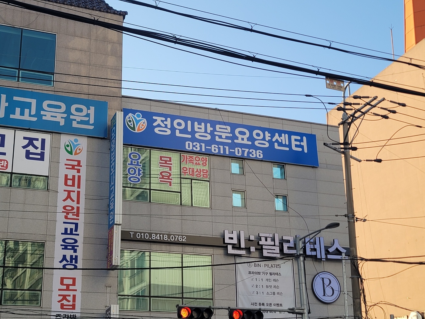 정인요양보호사교육원