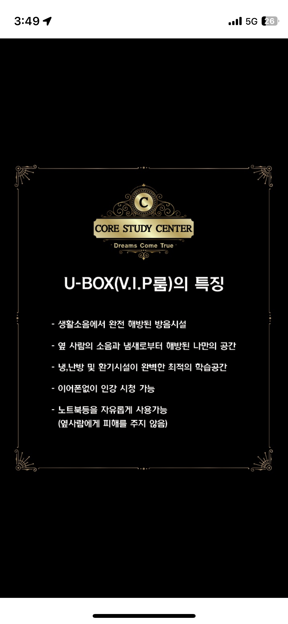 전하동코아프리미엄독서실