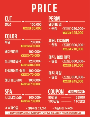 박상국커트 앤 스파