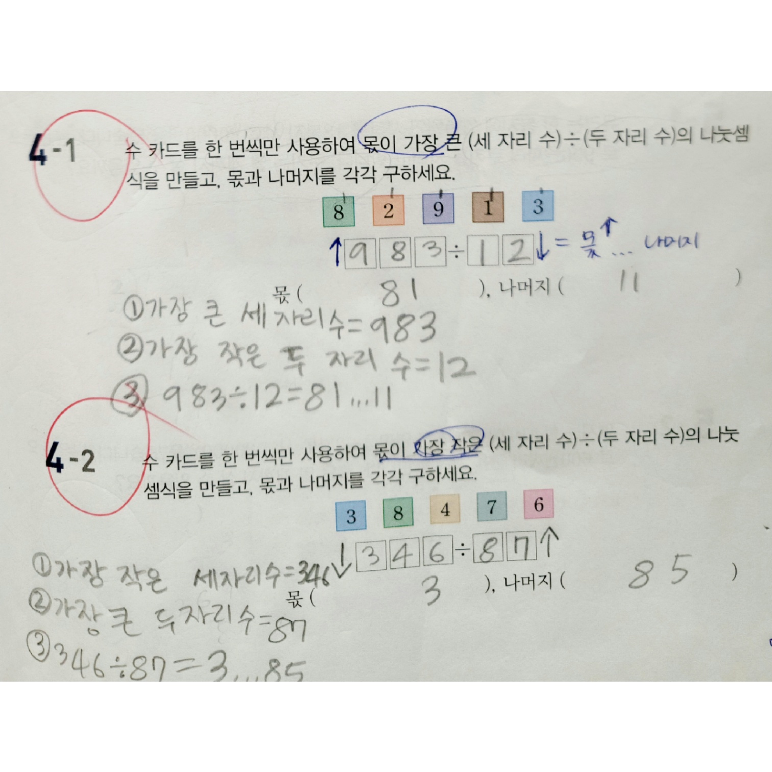 수학을그리다수학교습소