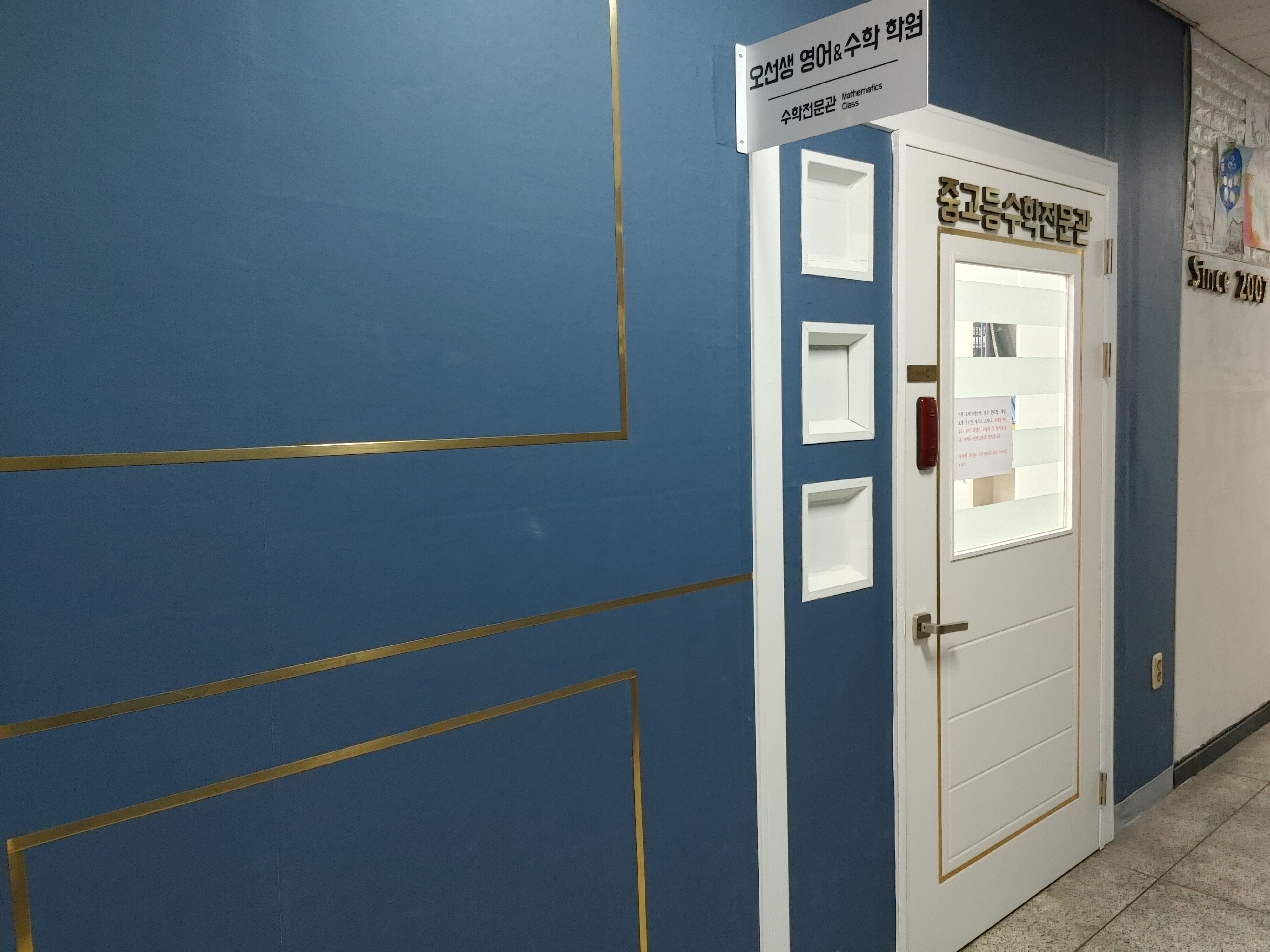 오선생 영어 수학 학원 대표 이미지