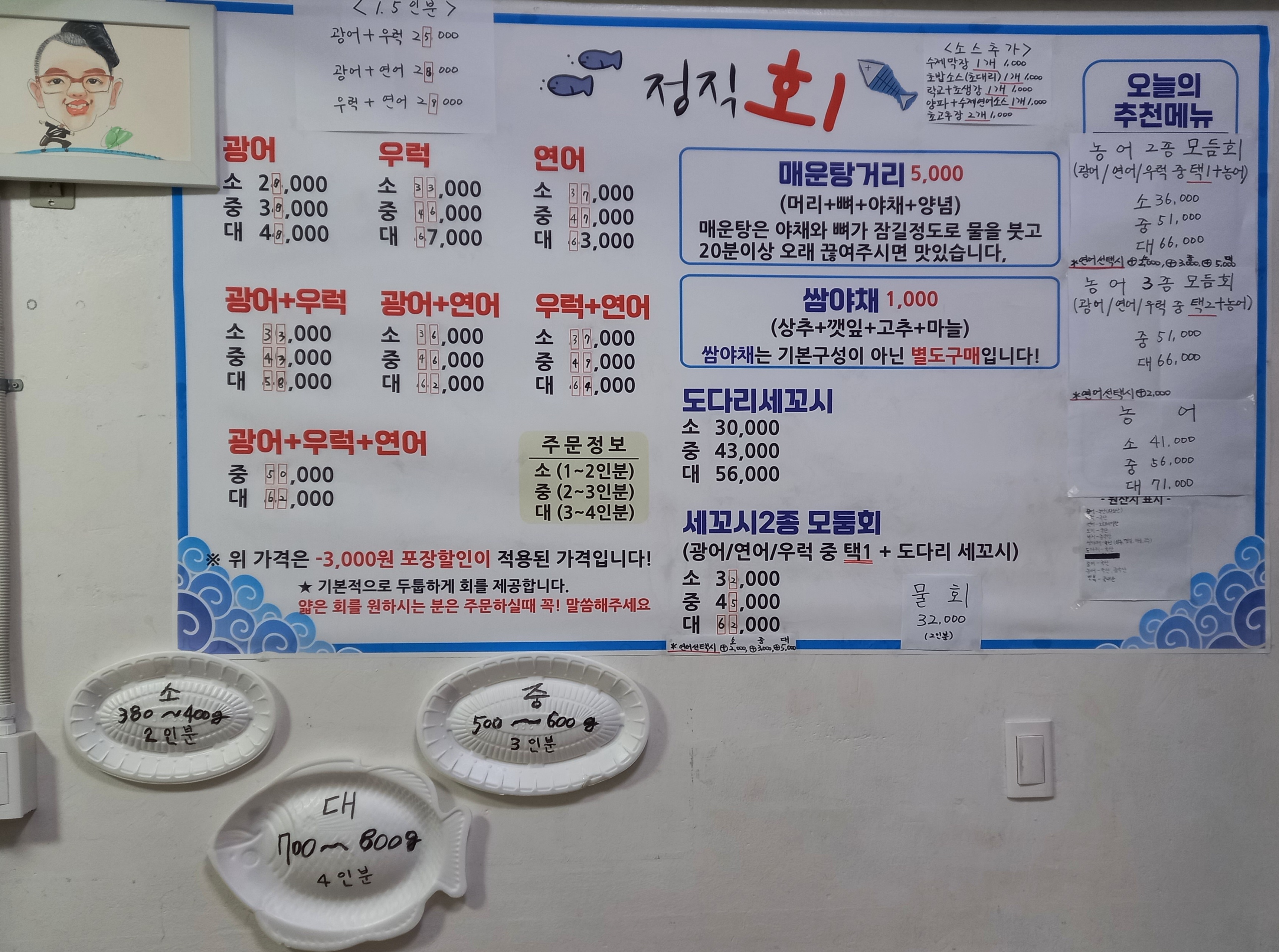 정직회 사진 7