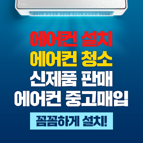 에이스 시스템공조