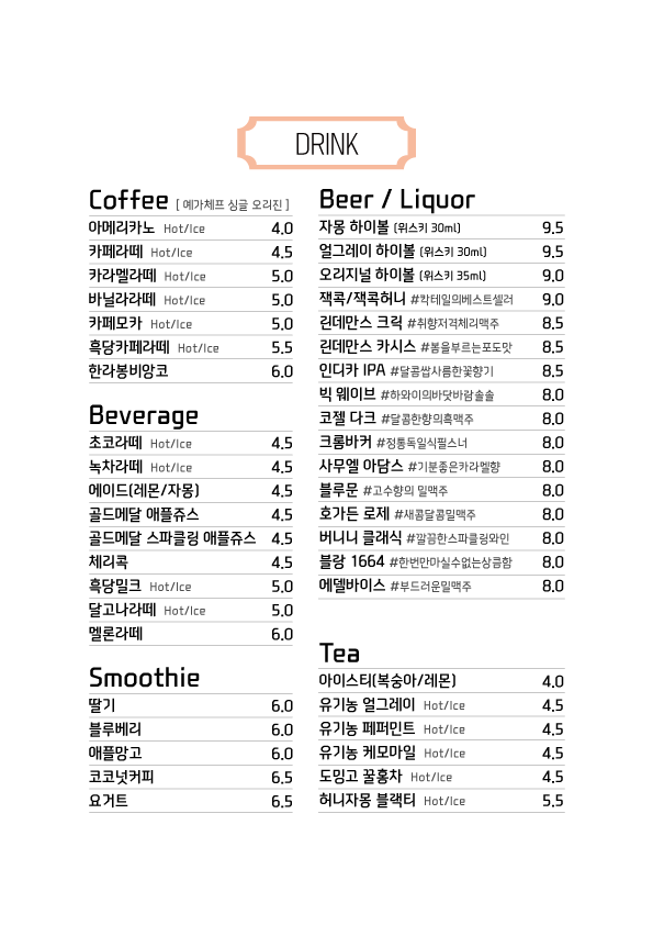옐로우미플