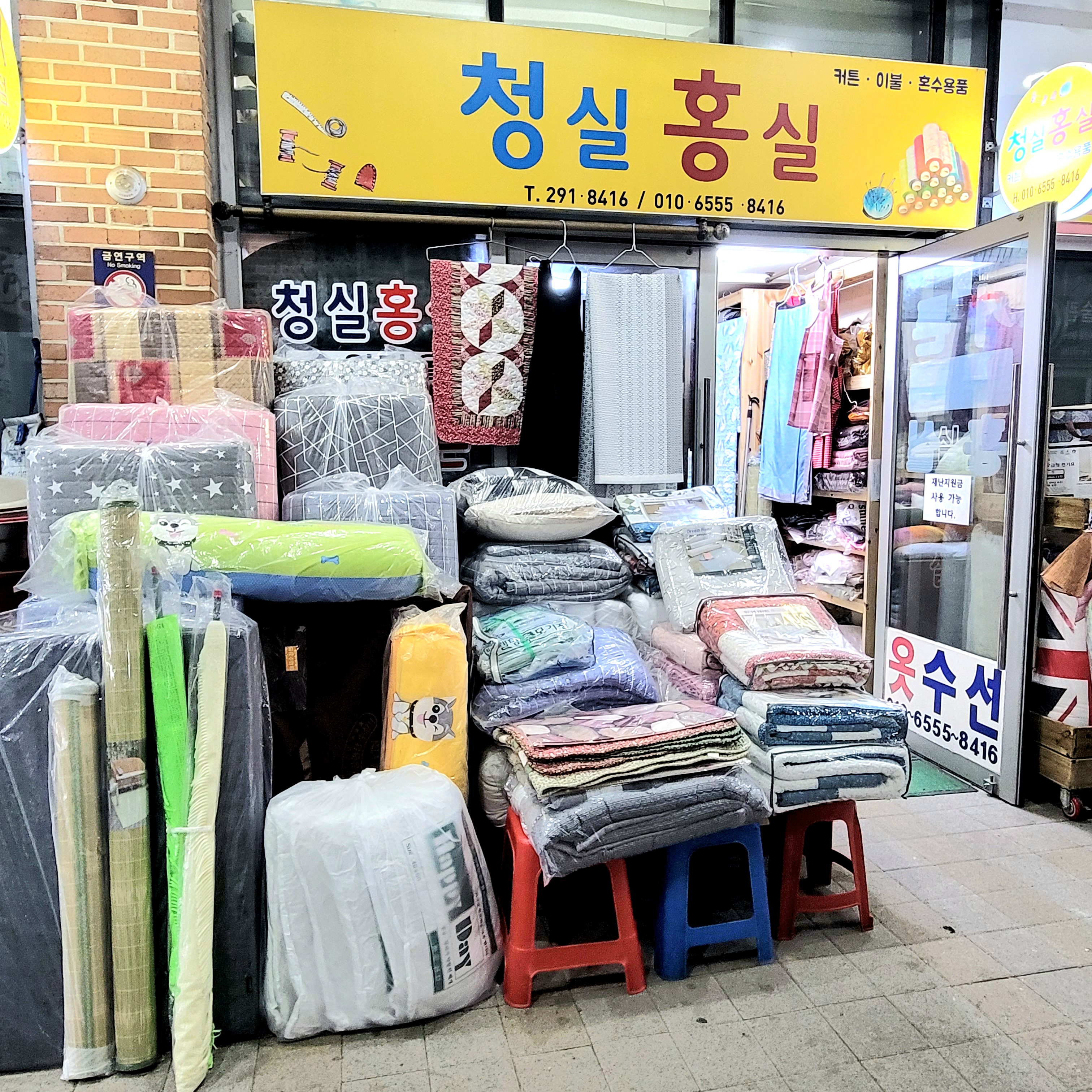 청실홍실