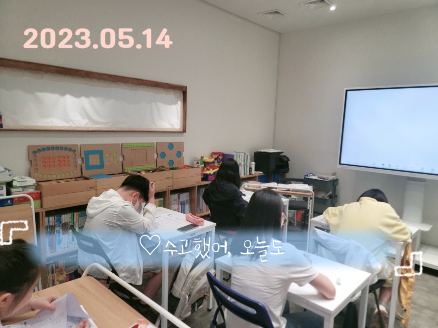 수학을그리다수학교습소