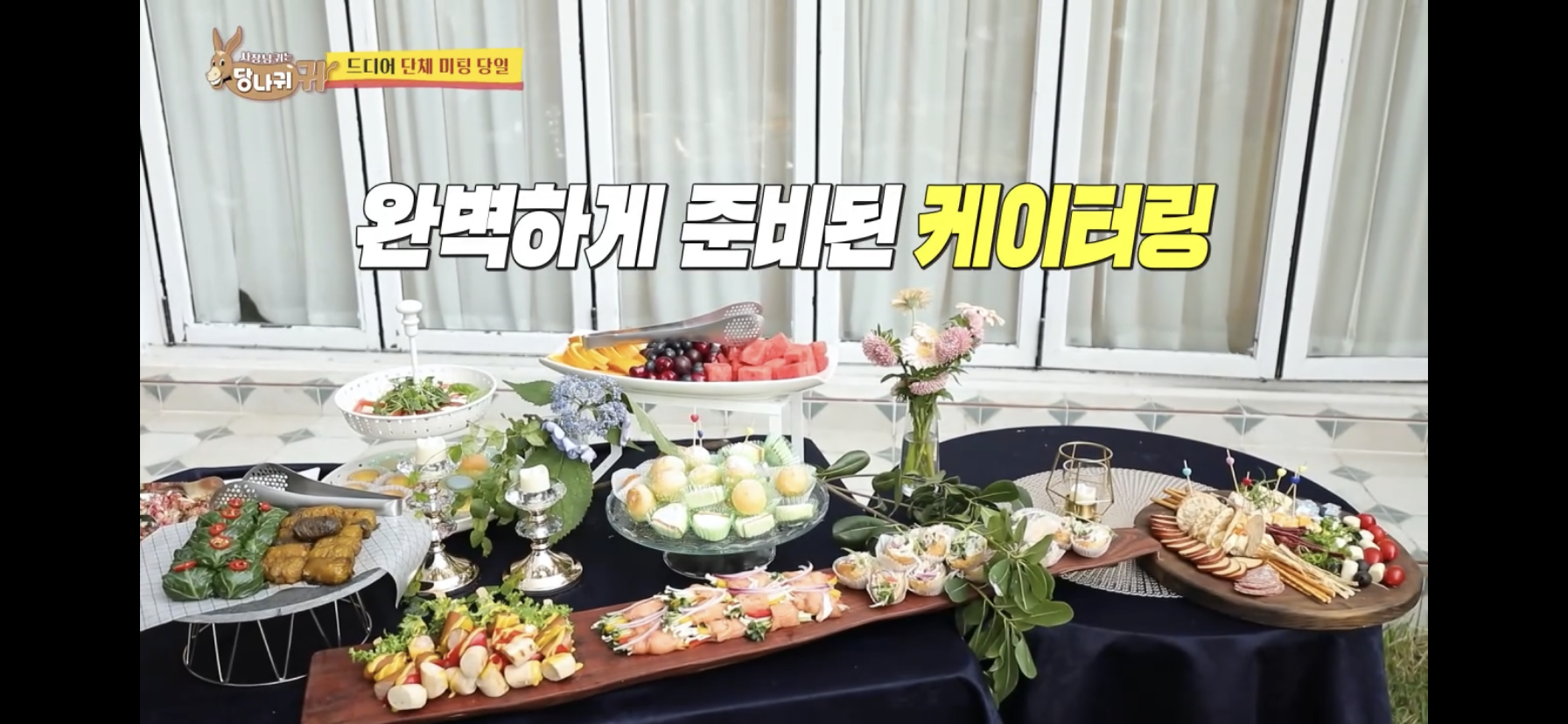 플레이플레이트케이터링