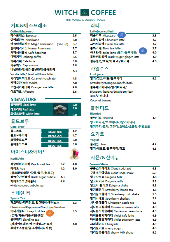 위치커피 아산탕정점