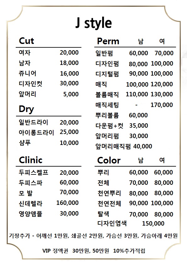 제이스타일