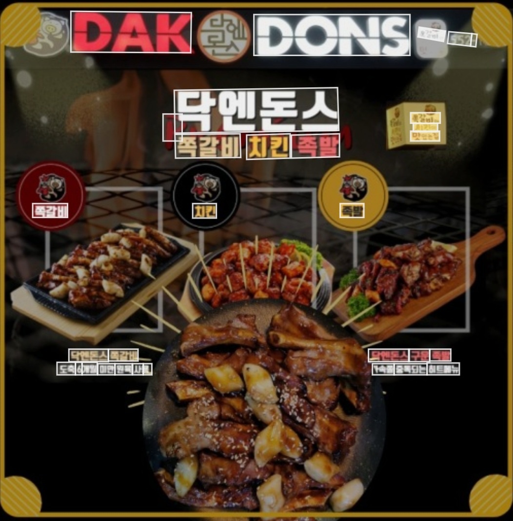 닥엔돈스 양주광적점