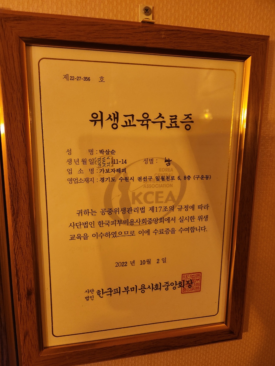가보자 해피 photo 4