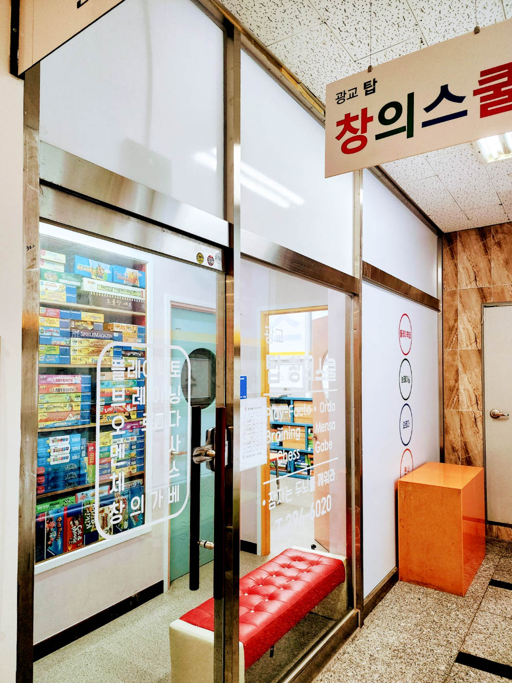 플레이팩토 광교 탑창의스쿨