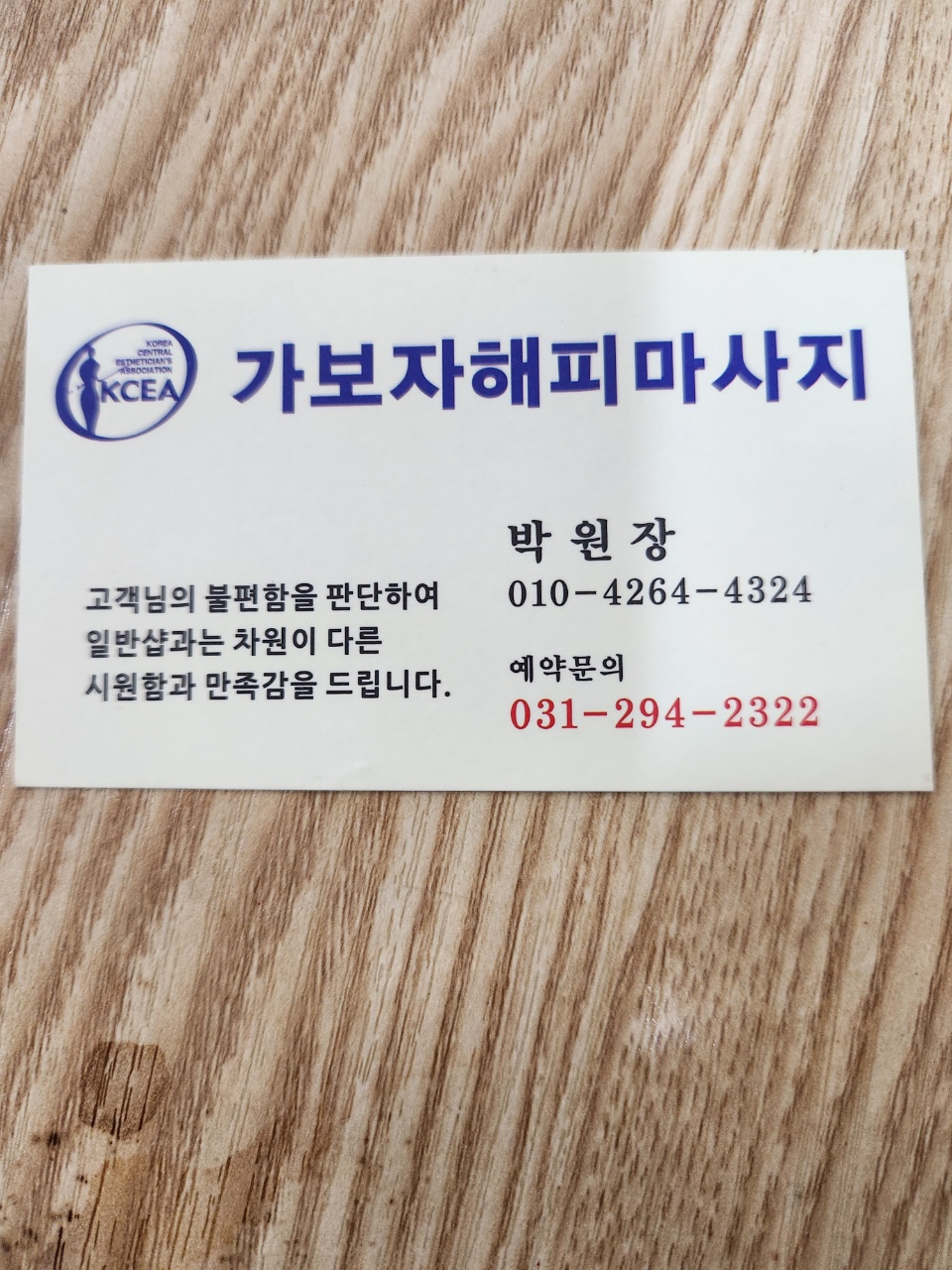 가보자 해피 photo 6