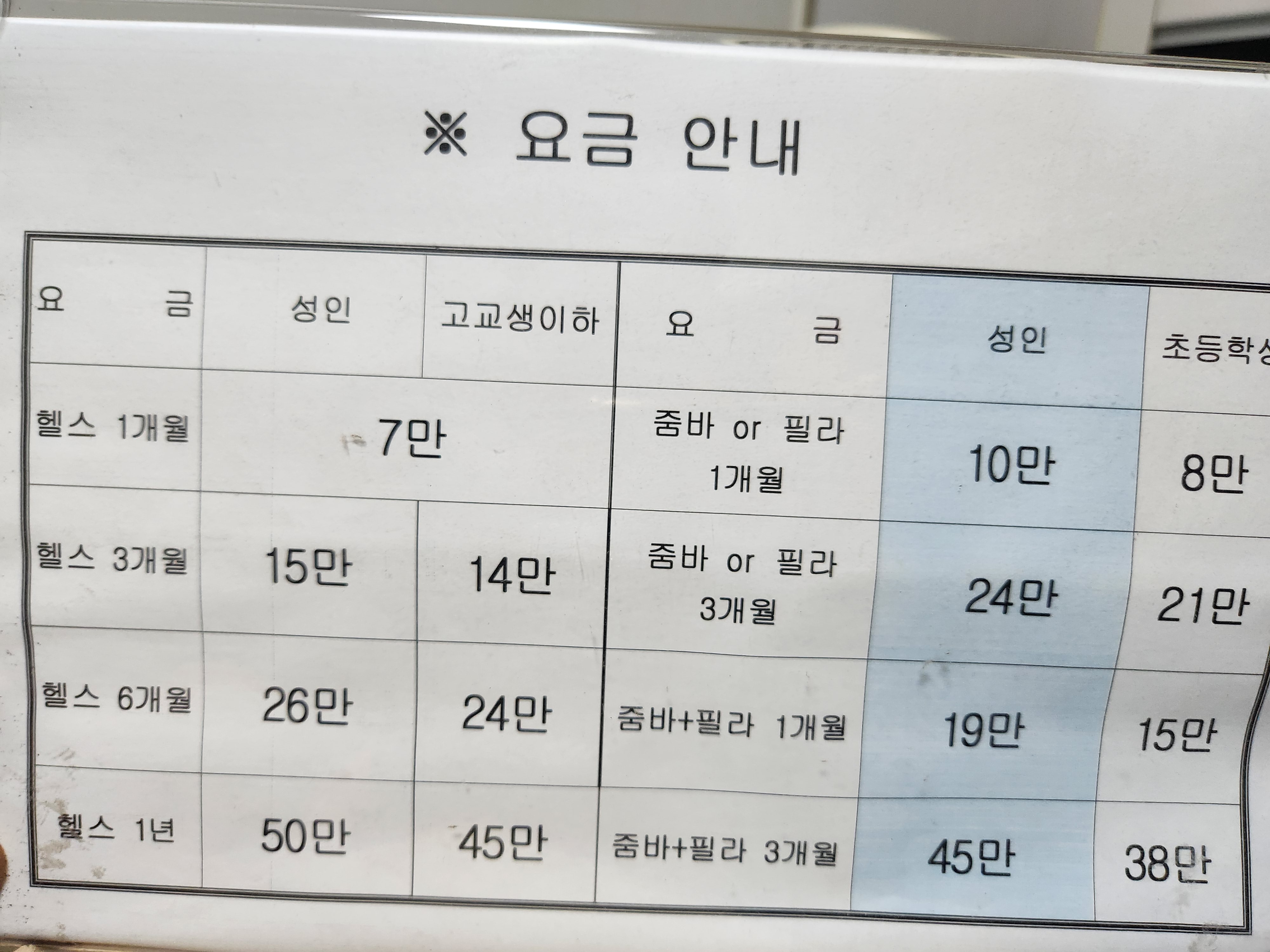 영헬스