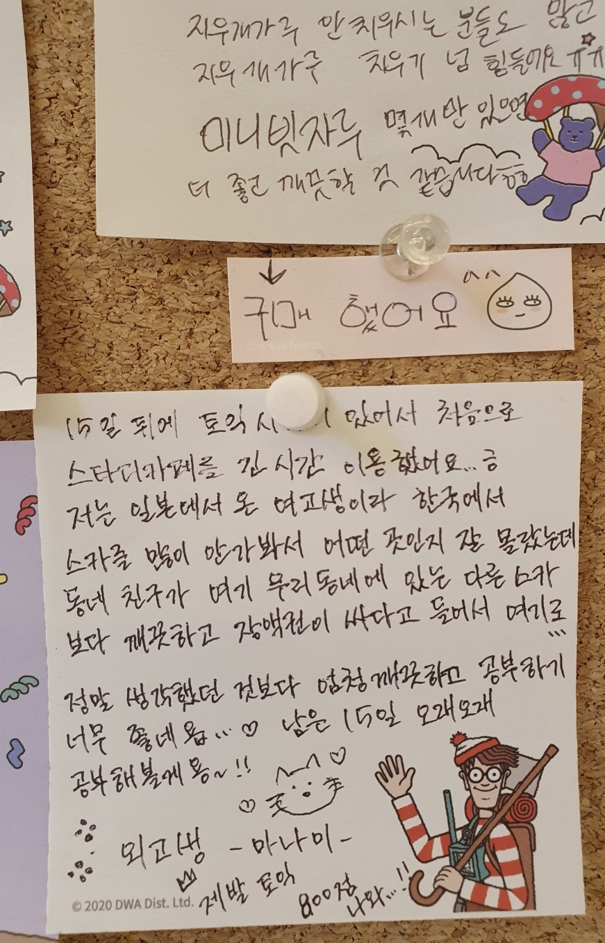 자연과함께 스터디카페