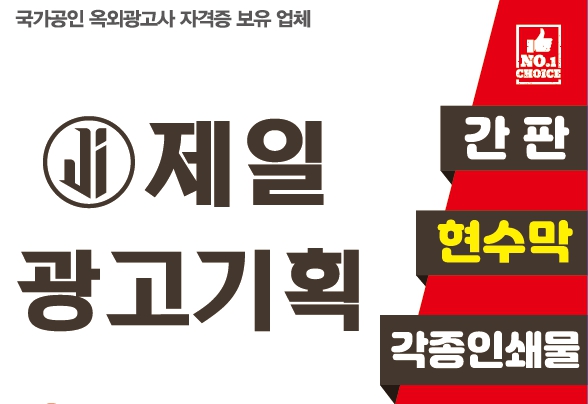제일기획