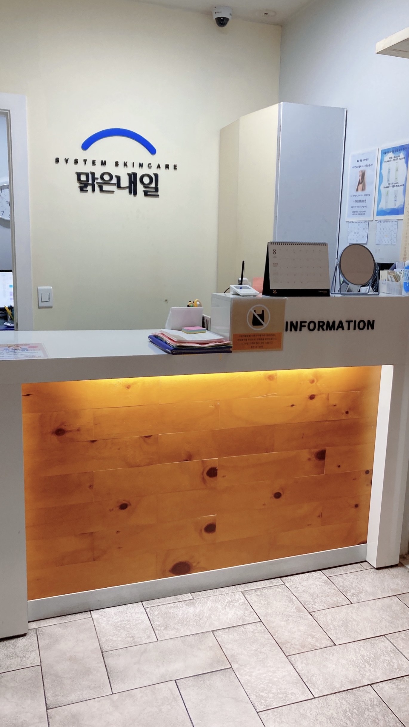 맑은내일 에스테틱 대표 이미지