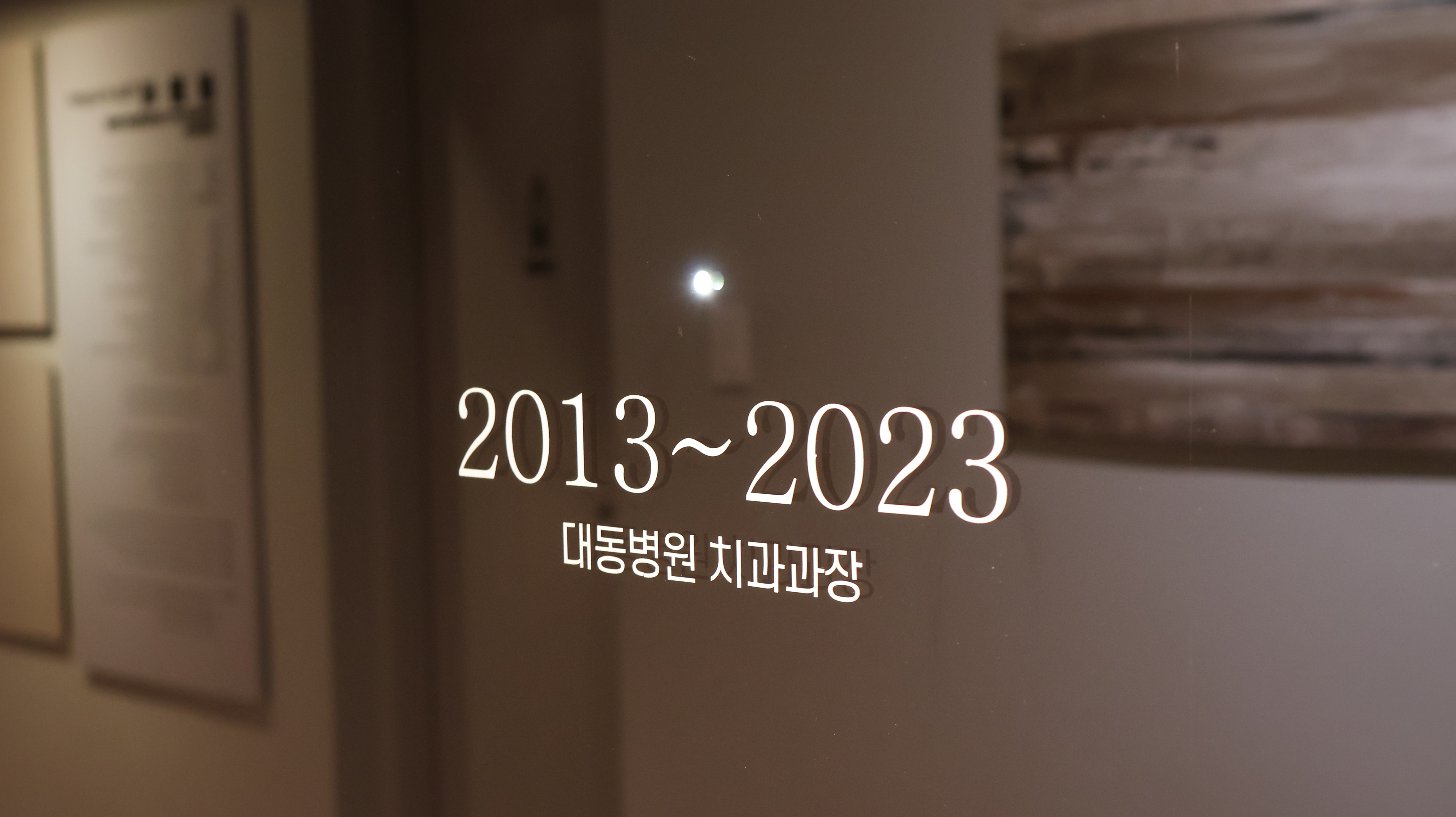 성화식 구강악안면외과 치과의원 대표 이미지