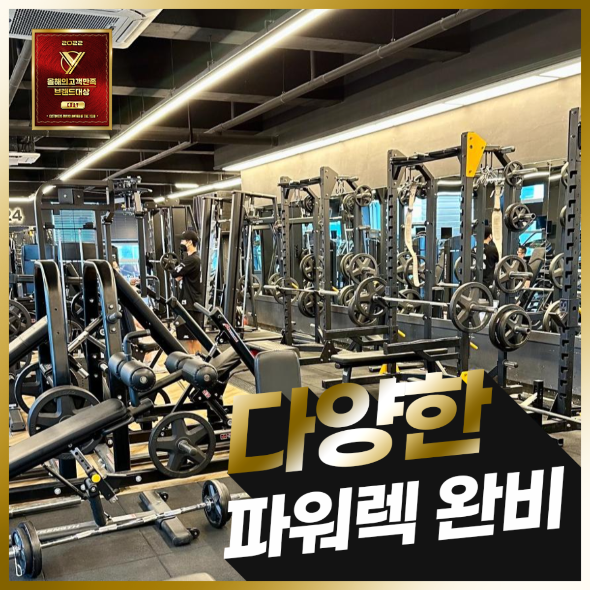 머슬팩토리24 사천터미널점