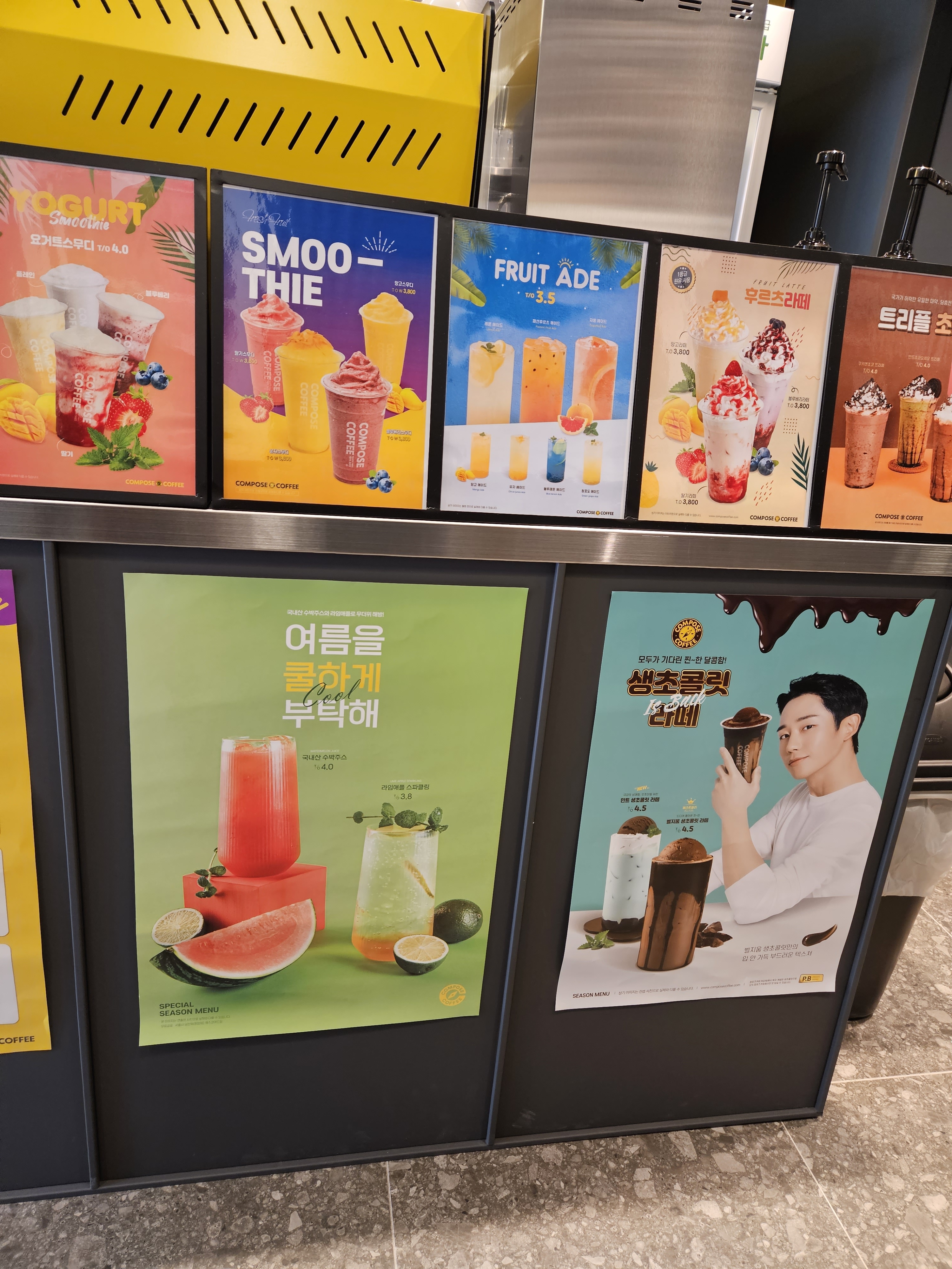 컴포즈커피 경기광주신현점