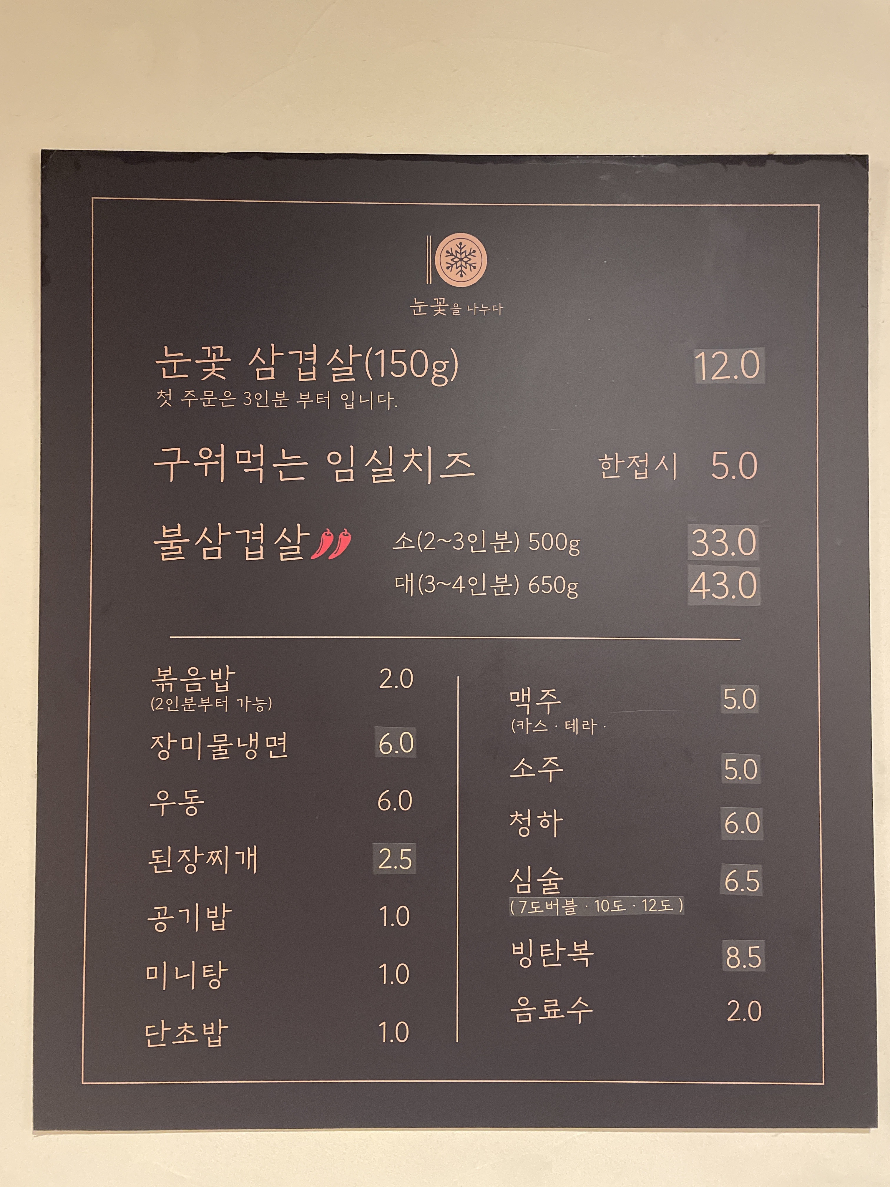 눈꽃을나누다