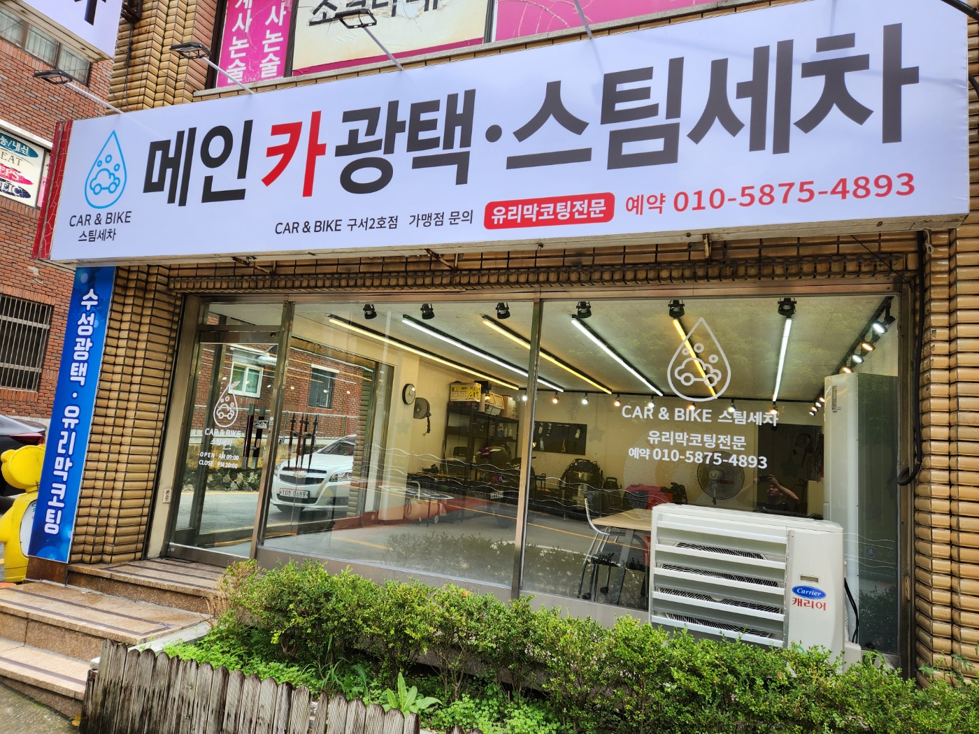 메인카 2호점