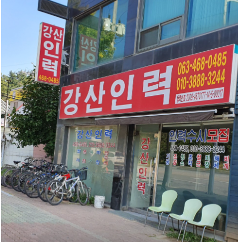 강산아이엔지