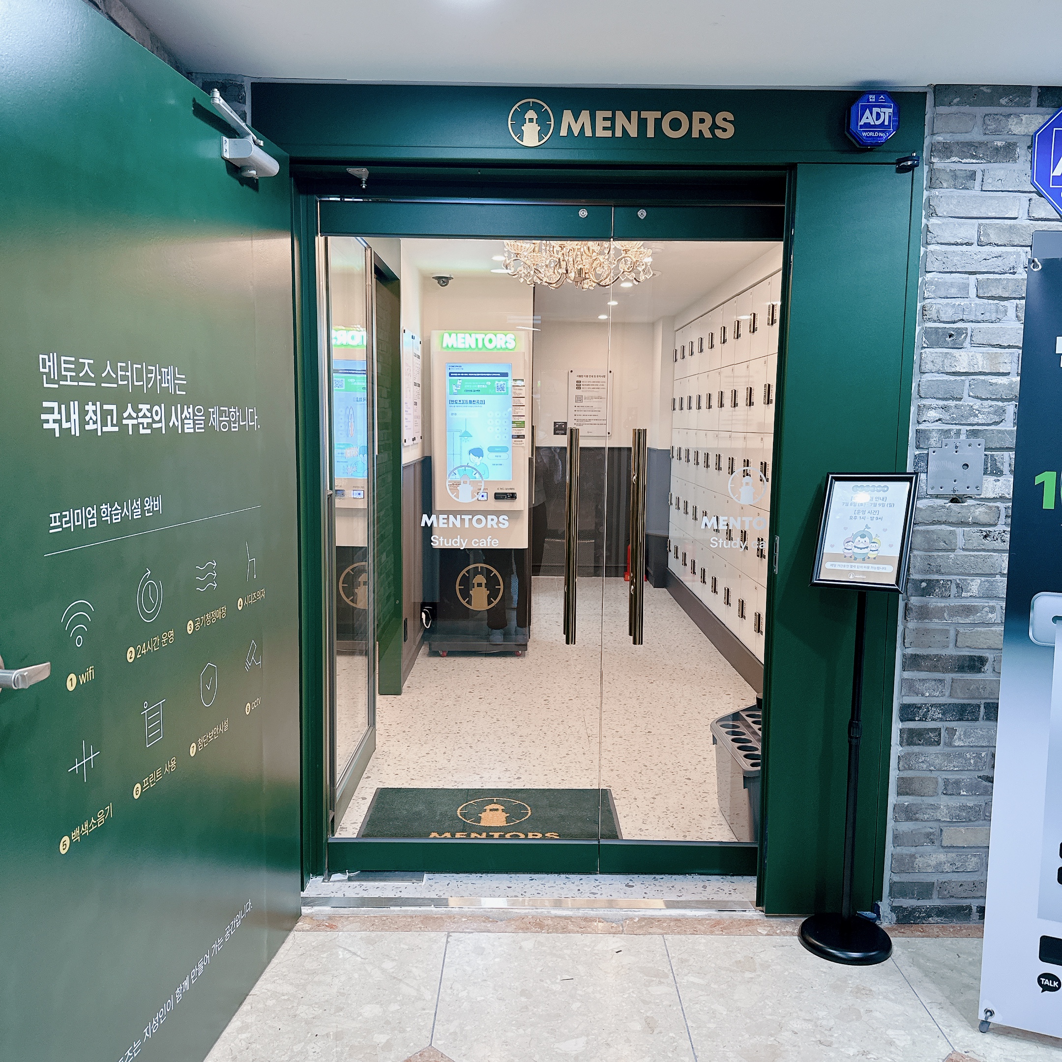 멘토즈스터디카페 동해천곡점