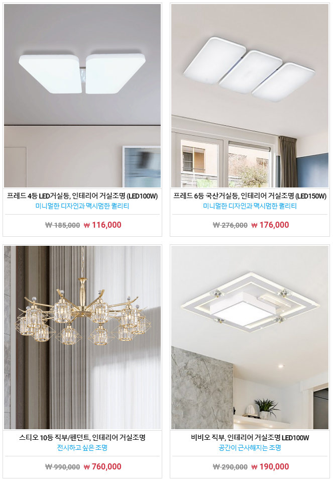 강원조명백화점