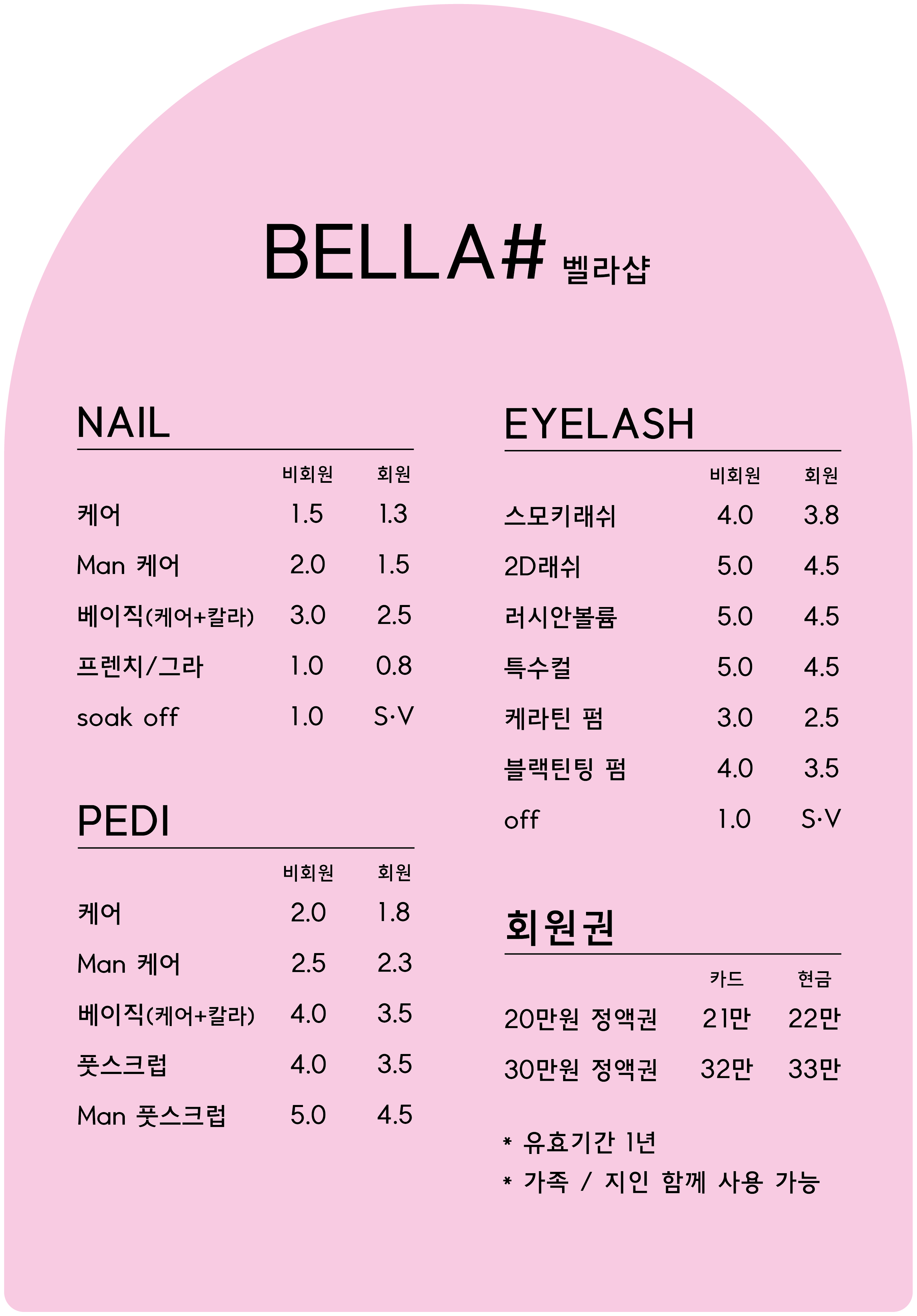 벨라샵