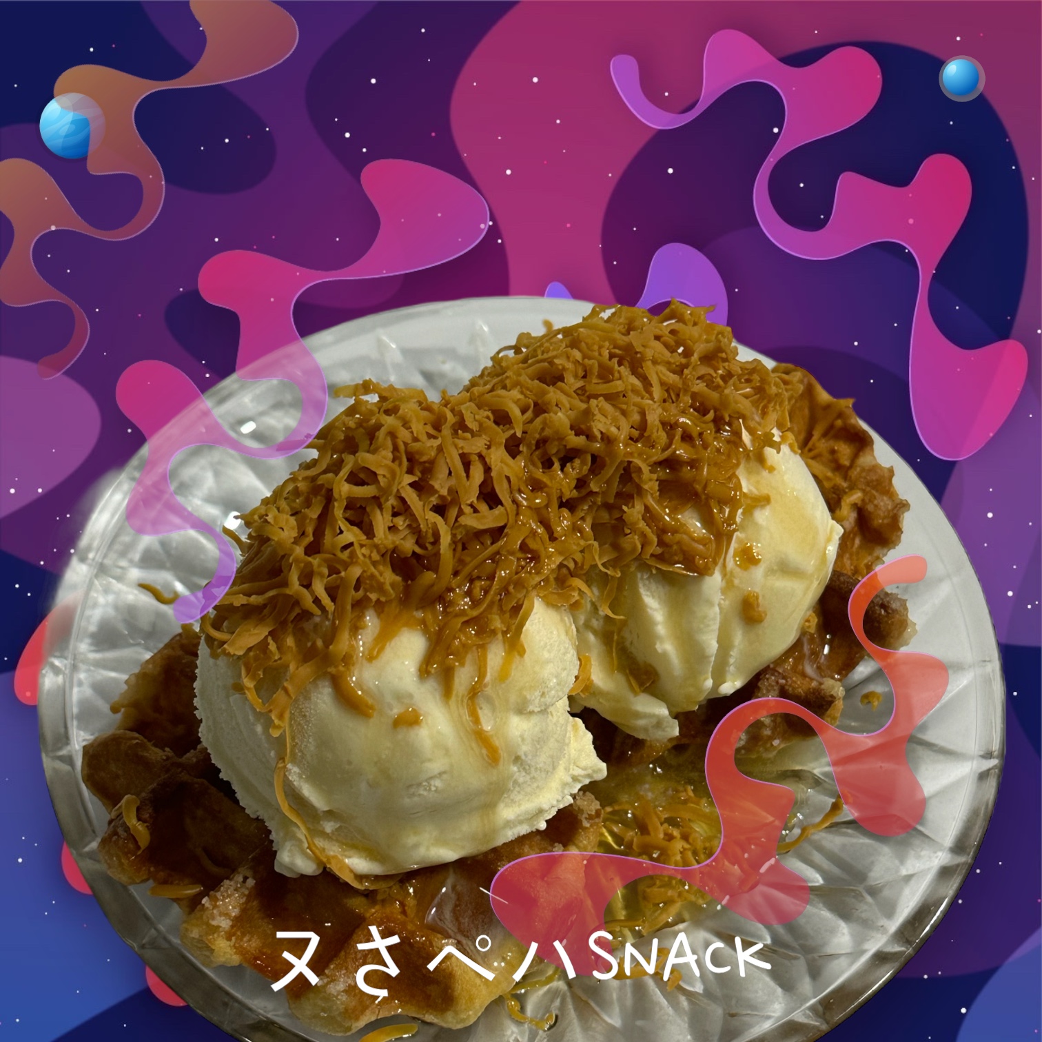 공삼이