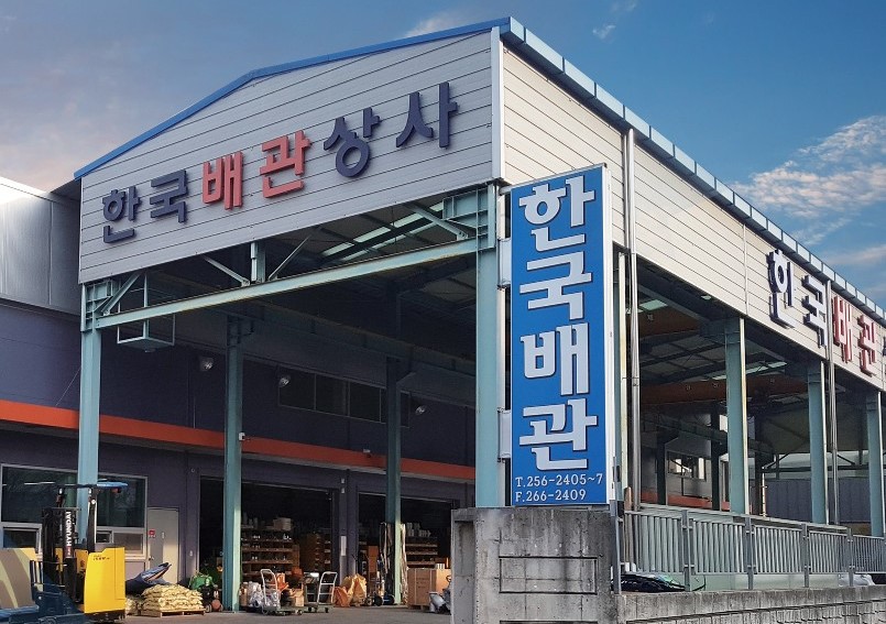 한국배관상사