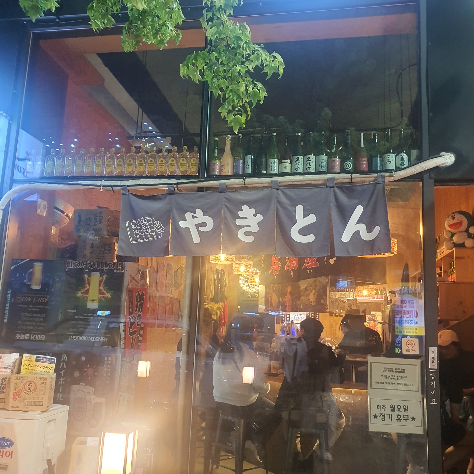 송야