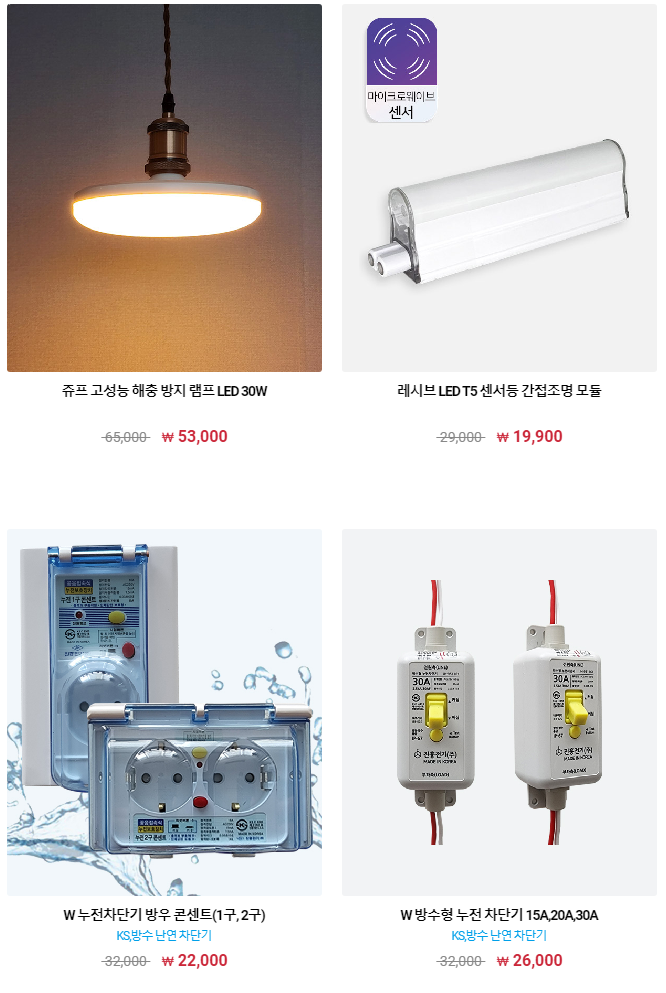 강원조명백화점
