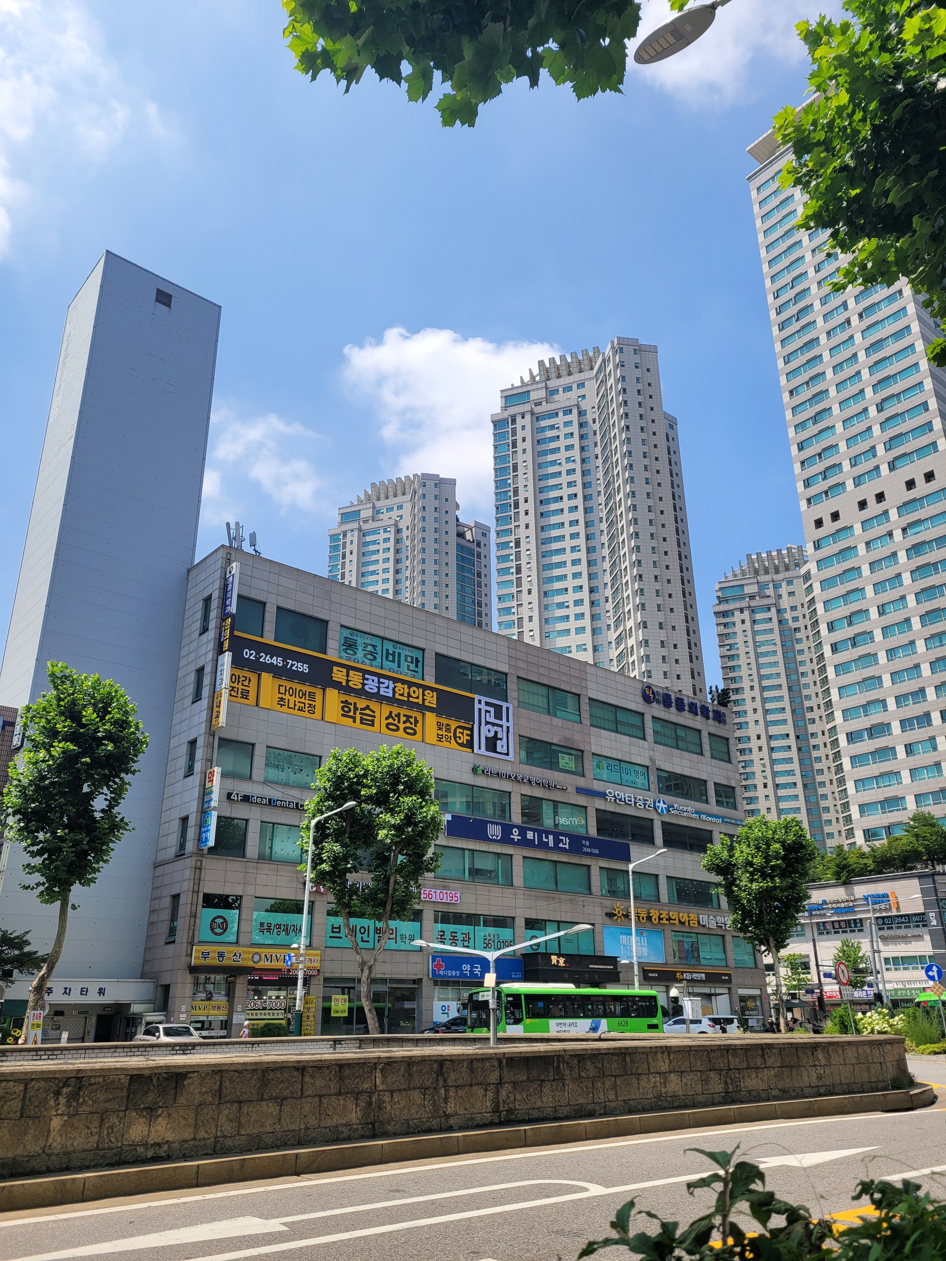 목동공감한의원
