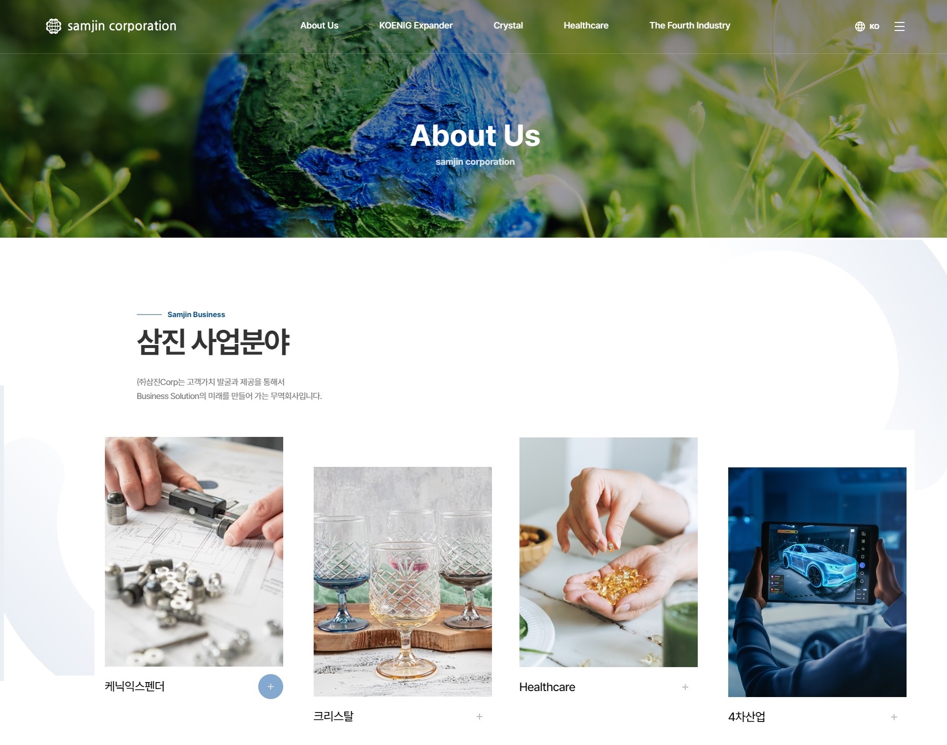 삼진Corp