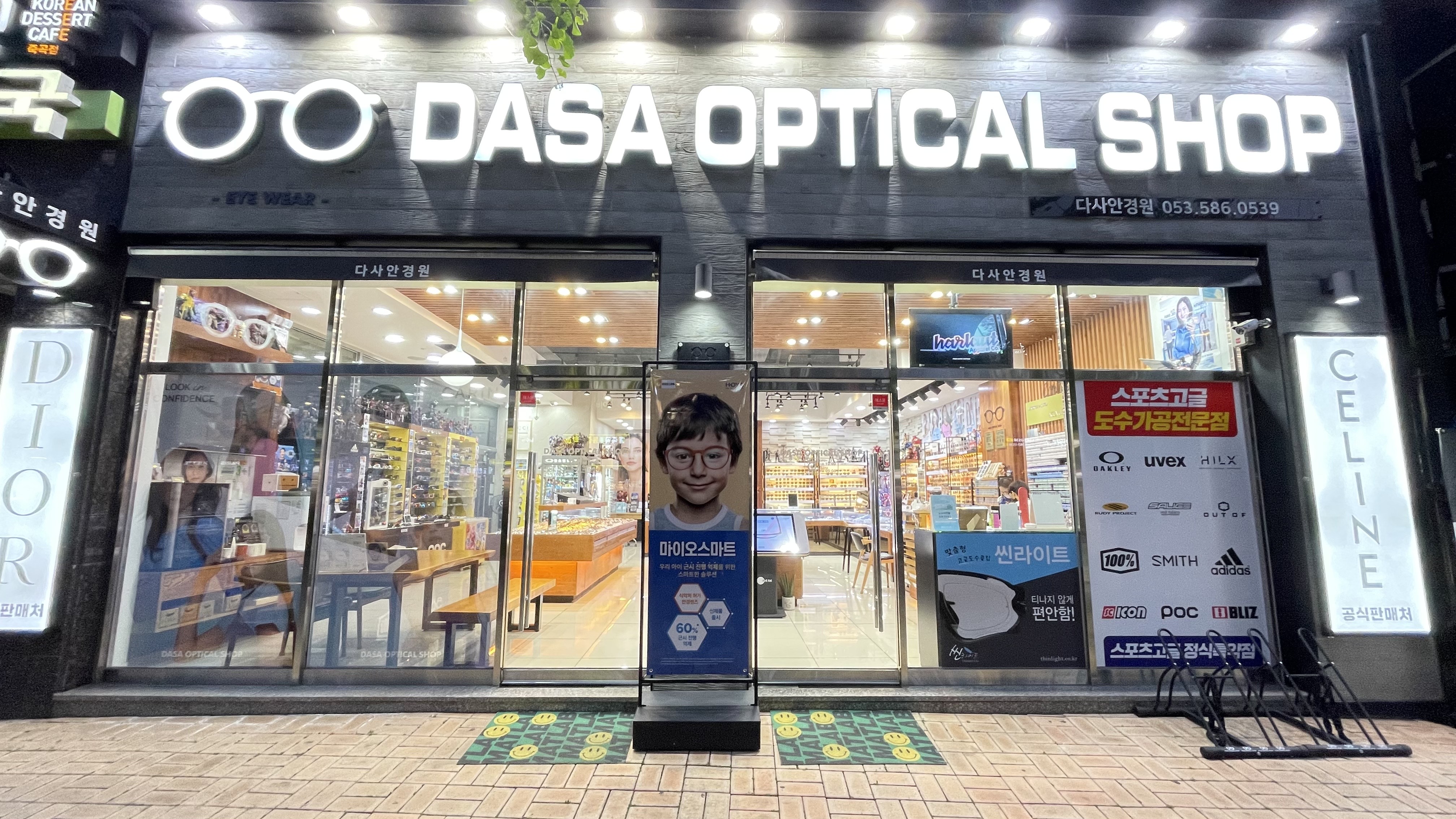 다사안경원 대표 이미지