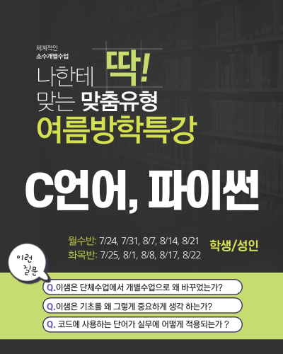 이샘코딩전문학원