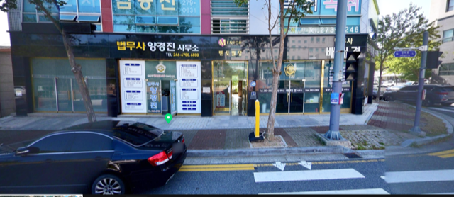 법무사양경진사무소